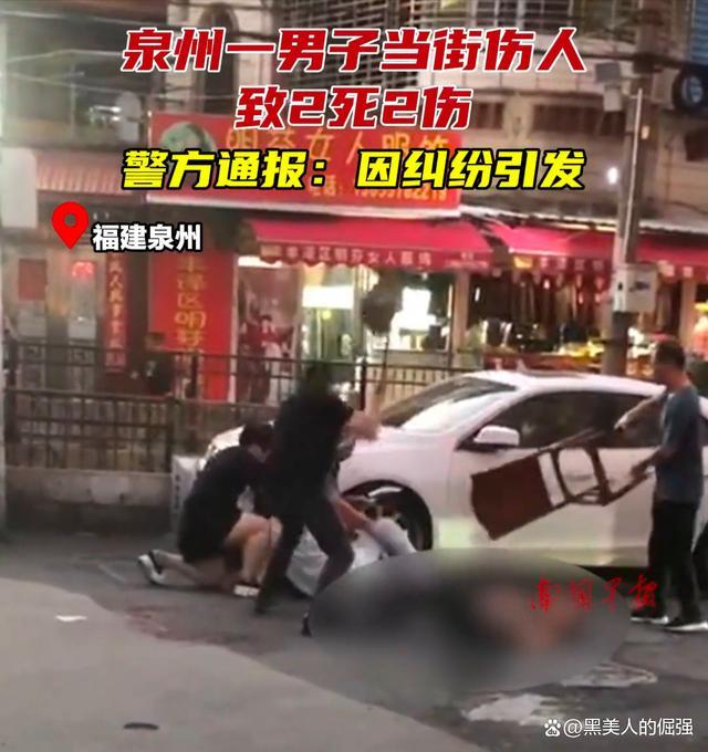 泉州警方通报男子当街砍人