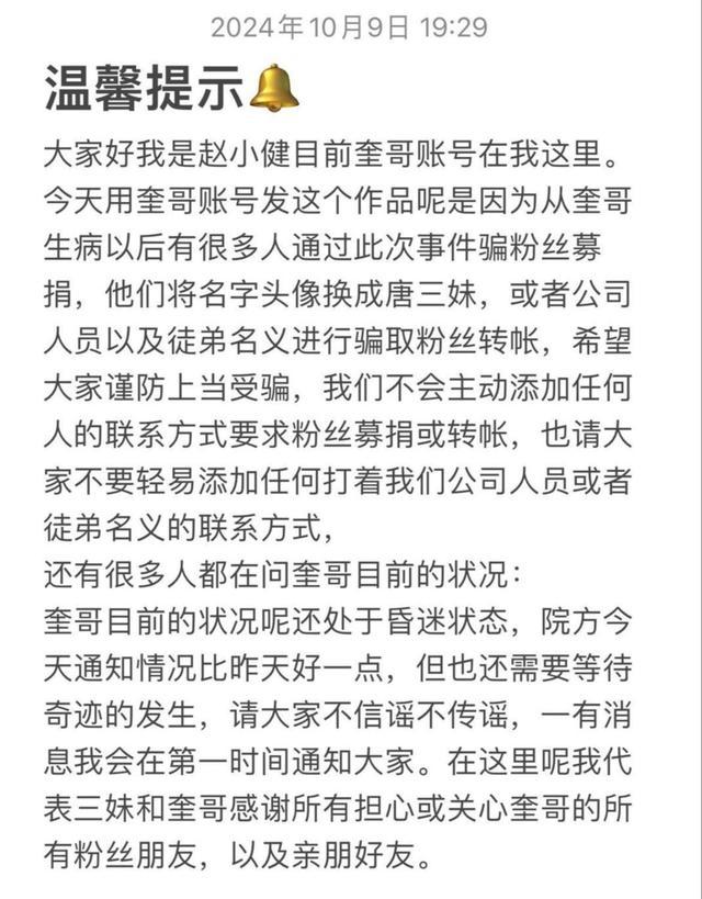 32岁网红直播后突发脑溢血 百万粉丝揪心祈福