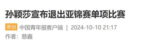 王楚钦：找到了求生欲和求胜欲，助国乒夺亚锦赛男团冠军