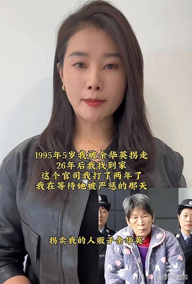 被拐者杨妞花讲述心酸26年 终遇良人，寻亲圆梦