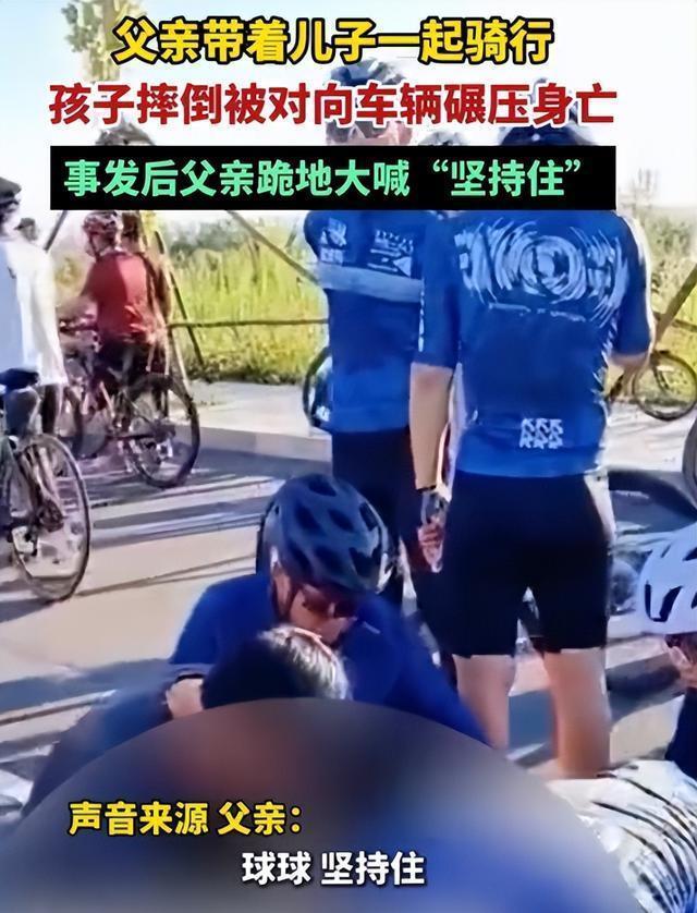 家属回应男孩骑行被碾案司机获取保 悲剧反思与责任归属