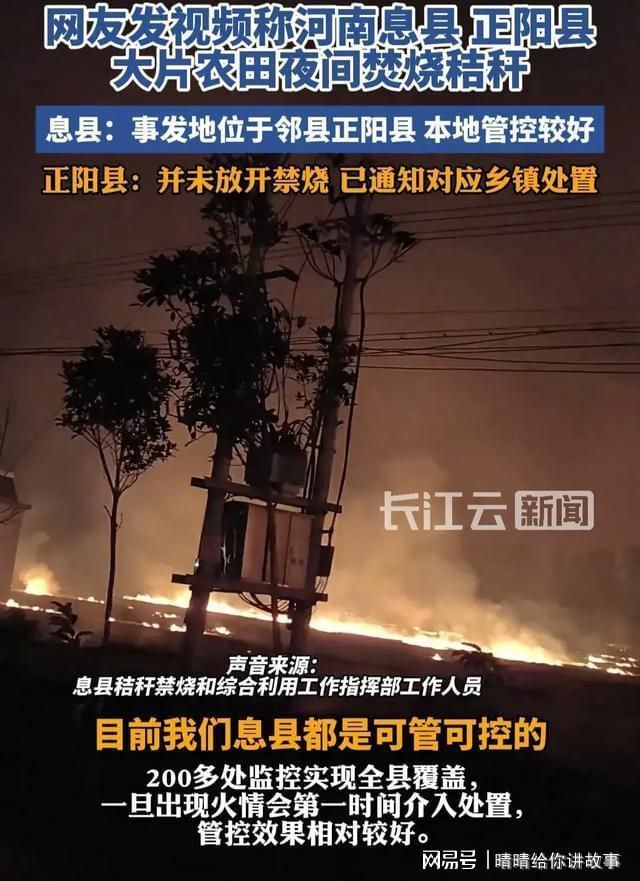 湖南一地放开秸秆焚烧？当地回应 环保与经济的博弈