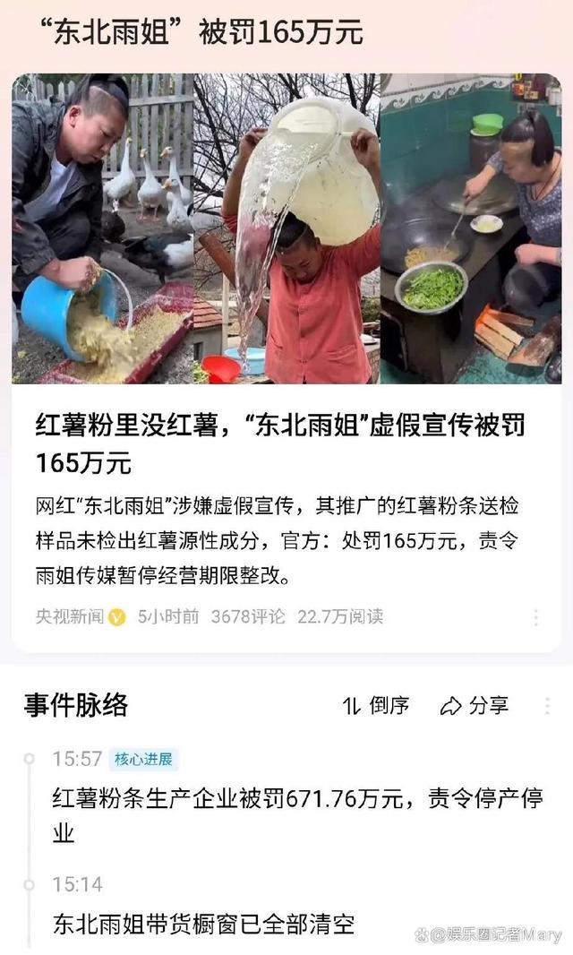 B太称以后不会去任何网红家了 担忧变相商业推广