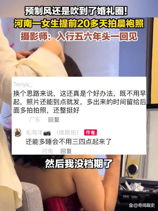 女生婚礼前20天拍摄晨袍照 预制甜蜜or焦虑制造？