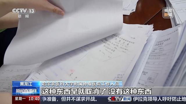 购买处方药却不需要处方？万张手写处方揭开医保基金流失黑洞