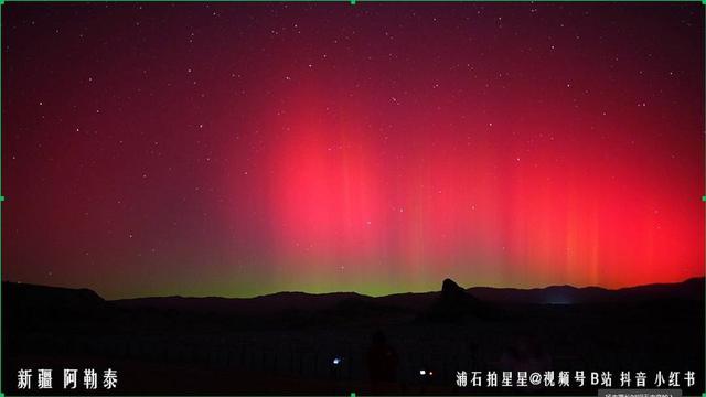 我国北纬40度以南多地拍到绚丽极光 追光热潮席卷南北