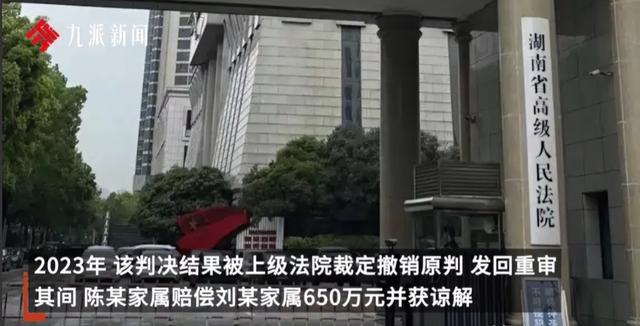 村主任撞人改判 赔650万换15年刑期引争议