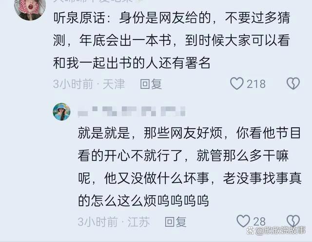 冯唐评听泉鉴宝 学历风波引热议