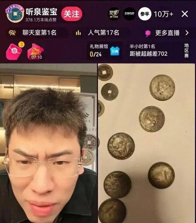 听泉鉴宝究竟是剧本还是真有其事