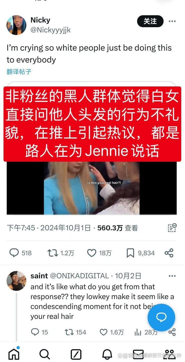 Jennie推特被封