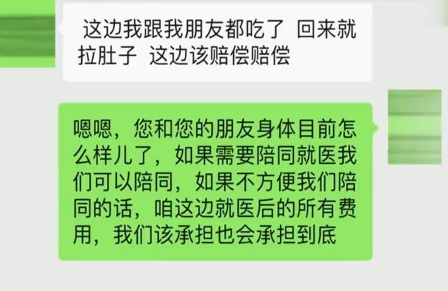 3人故意吃虫子让火锅店赔1500 敲诈团伙终落网