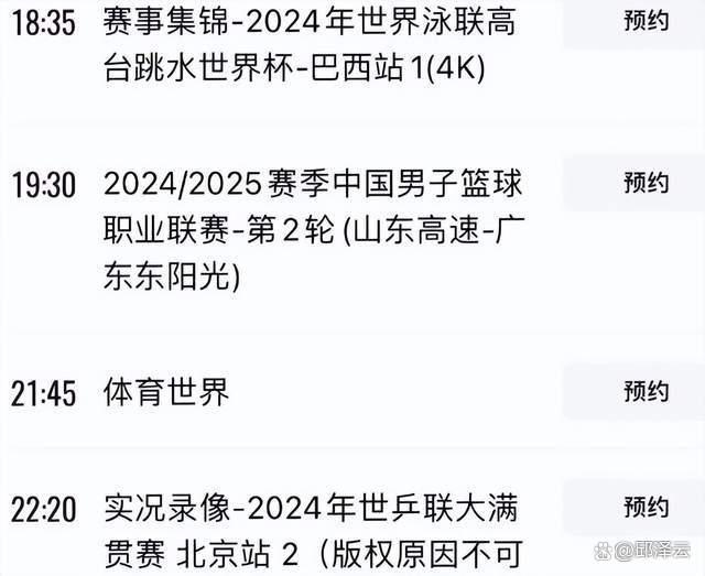 央视强硬到底第4次拒播国足 球迷意外点赞