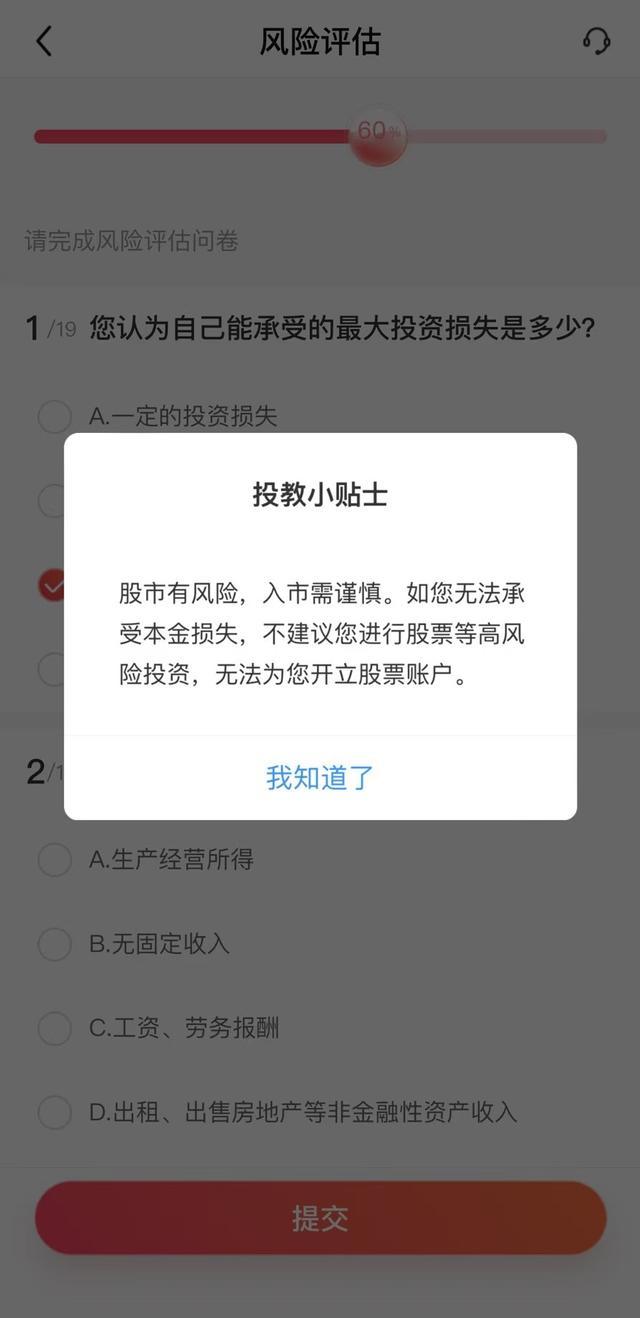 媒体：警惕炒股热背后的投资陷阱——新手盲目入场与诈骗新招