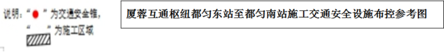 贵州一高速将分三个阶段封闭 厦蓉互通匝道施工请注意绕行