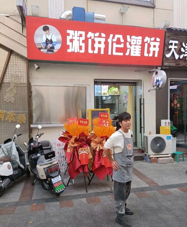 粥饼伦终于开店了 天津迎网红美食新地标