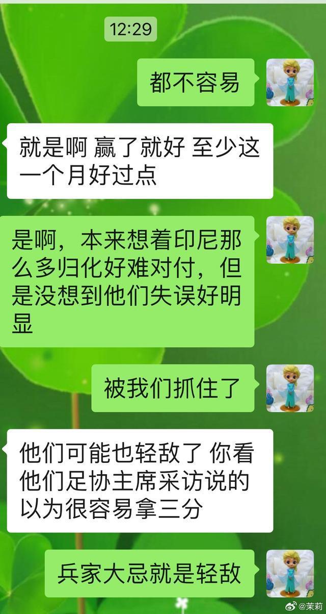 心里话？国足主力自曝心声：大概率仍无缘世界杯！但再输没法踢了 小概率事件成最后希望