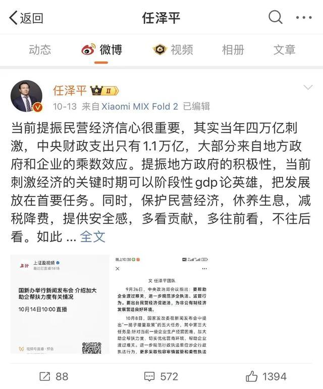 任泽平但斌被禁关注 公众号违规引热议