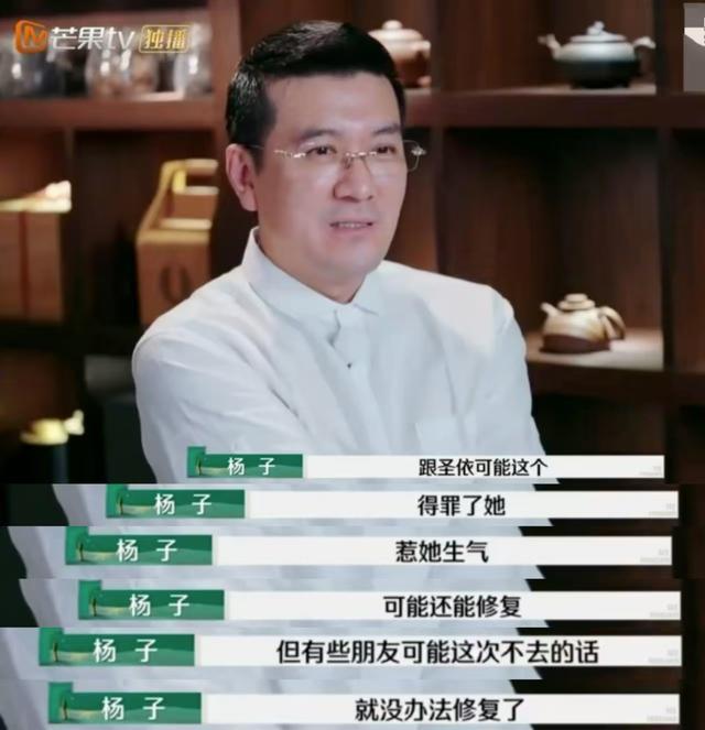 杨子曝自己有5个社交账号 夫妻关系引热议