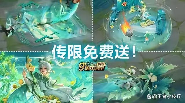 九周年福利曝光，李白白虎剑尊帅哭，无双限定上新 多款限定皮肤来袭