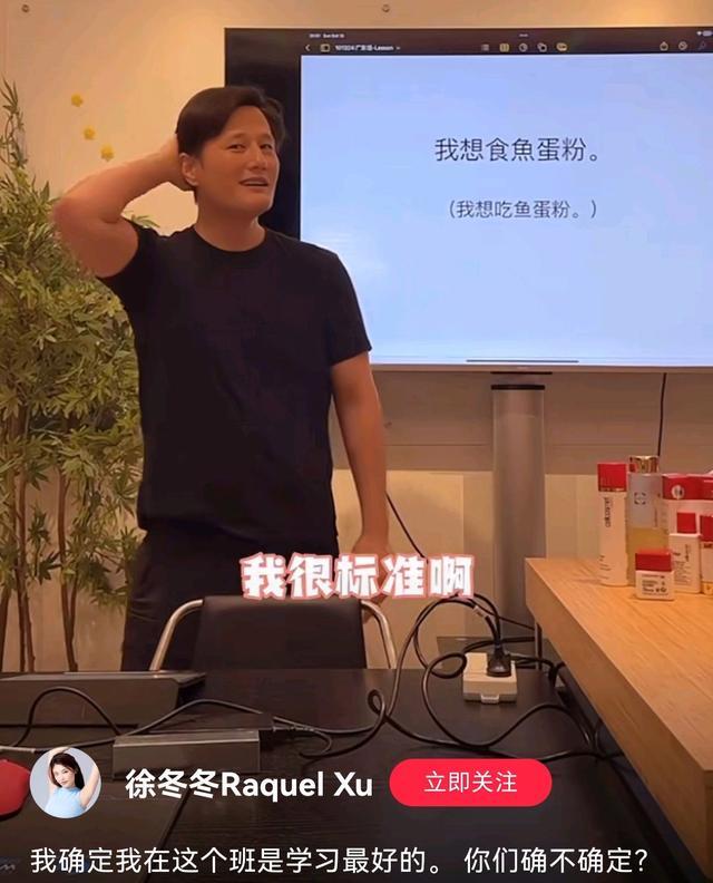 尹子维回应直播教英语 东北味英语挑战教学耐心