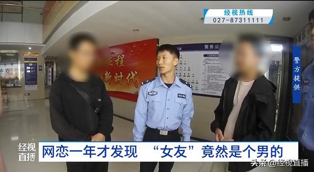 网恋女友奔现后男子说想把他掐死 真相令人震惊