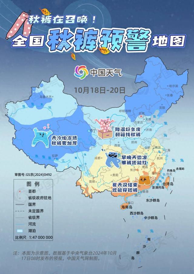 强冷空气携大风降温席卷北方 10余省份急需秋裤 多地气温骤降需保暖