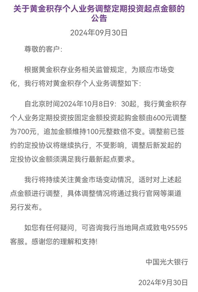 黄金又涨了，创出历史新高！芯片巨头股价也大涨，市值一夜增加8500亿元 台积电业绩超预期