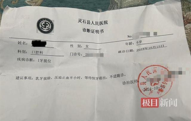 山西一年级女生遭学生殴打 学校与家长介入处理-第2张-新闻-传卓科技