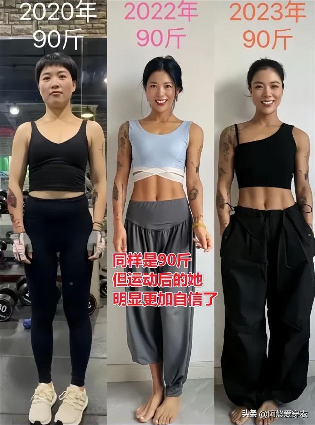 同一件衣服见证宝妈一年多瘦了85斤 运动改变人生