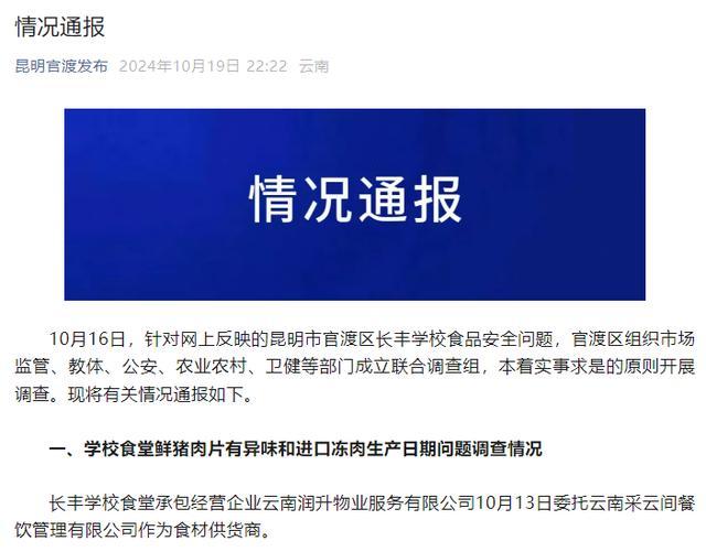 网友称臭肉事件被罚太轻 律师解读 处罚符合法律规定