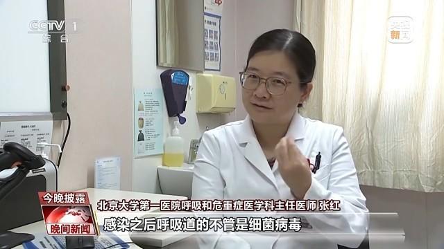 北京：天气转凉“咳咳咳”不停？专家提示：“万能镇咳药”要慎用