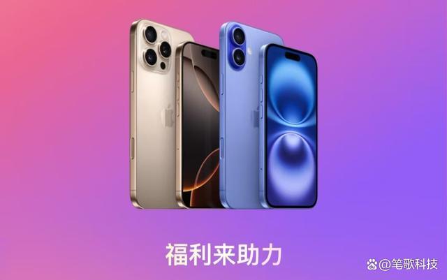 苹果正式开启双十一大促 iPhone 16系列直降百元