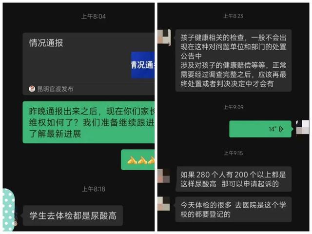 “臭肉事件”家长：有多名学生查出尿酸偏高