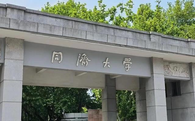 同济大学毕业证印错