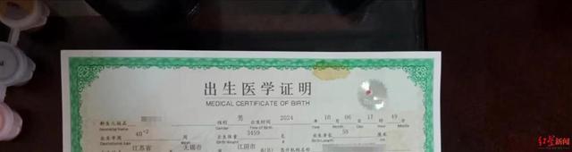 江阴卫健委回应出生14天的男婴被卖