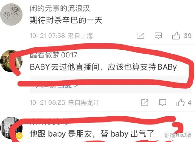 辛巴怒斥叶珂，三个字撕掉黄晓明的颜面 直播间风波再起
