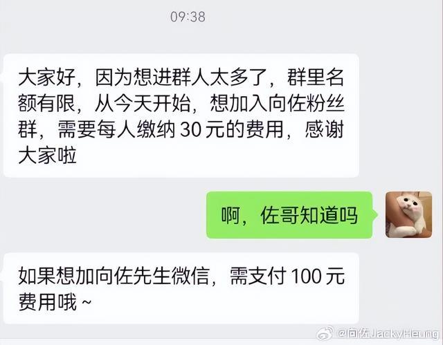 向佐回应头像被用来拍照签到：请停止这个动作