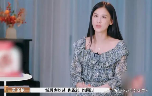 一文梳理黄圣依杨子过往 婚姻觉醒之路