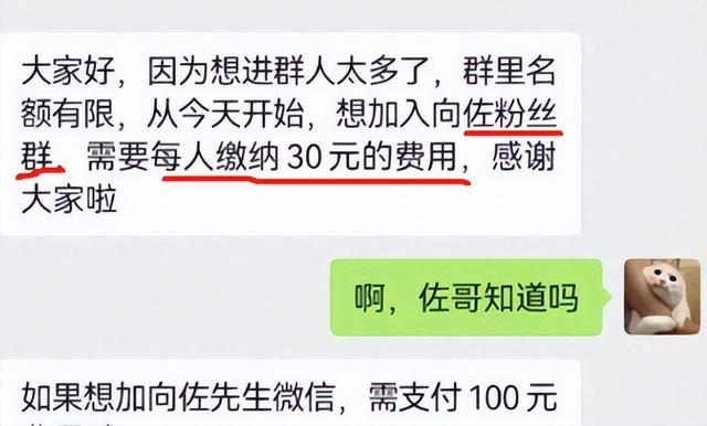 问佐斥责某大学用表情包打卡收款 玩梗需有底线