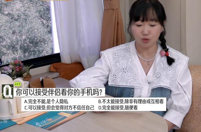 杨子 我能看你手机你不可看我：我会看因为我在乎