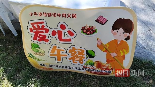 饭店老板每月请环卫工人吃火锅