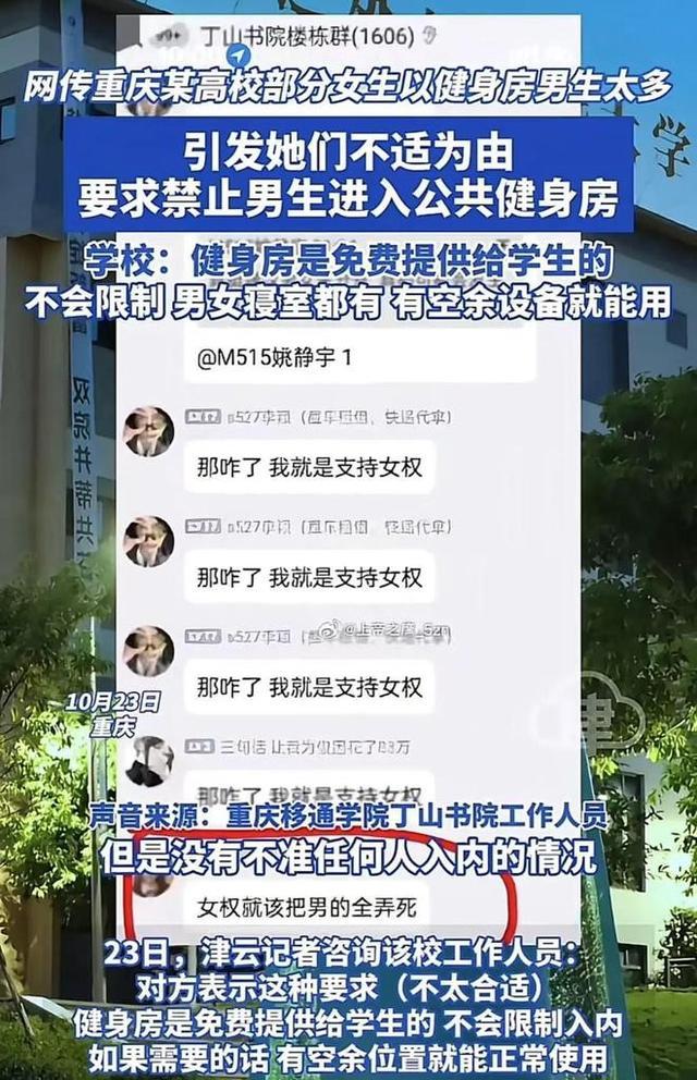 要求禁男生进健身房 健身房成私人领地？