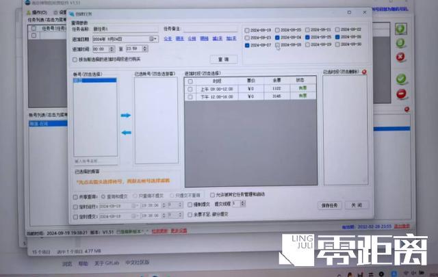 黄牛非法抢占博物馆门票一月获利30万 科技抢票黑幕揭晓