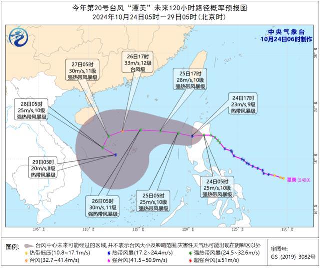 台风潭美今夜进入南海 多省份有大到暴雨