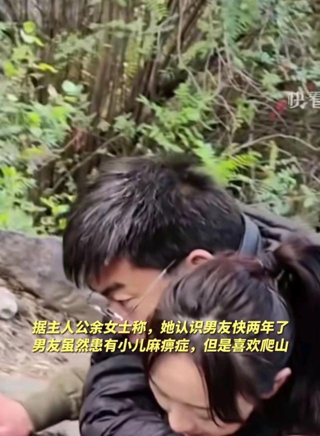 女子背患有小儿麻痹症的男友登泰山 爱与坚韧同行