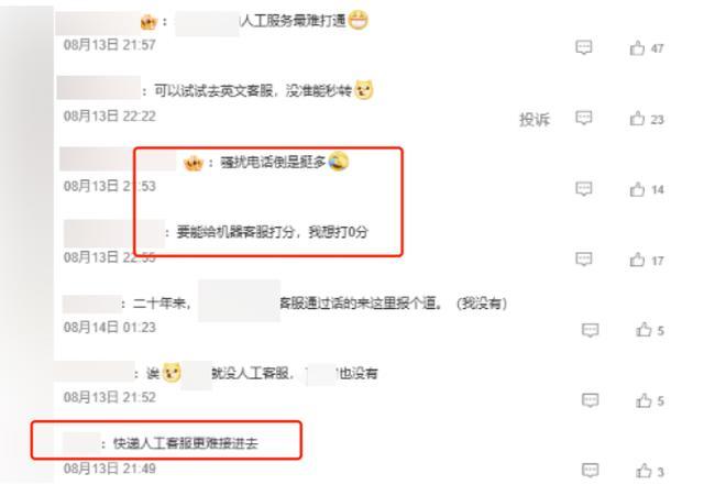 AI客服崛起后，转人工却越来越难了