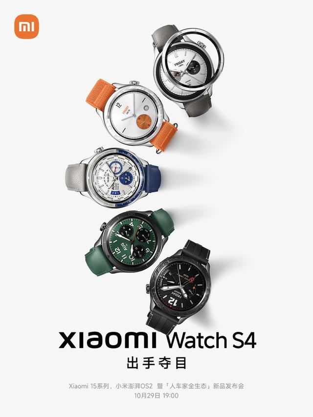 小米WatchS4手表官宣 支持eSIM与智能家居控制