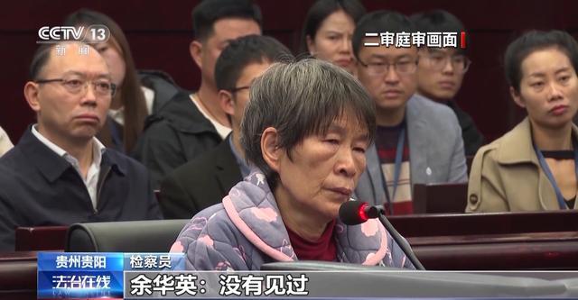 人贩子余华英被判死刑 当庭表示上诉 案件将重审