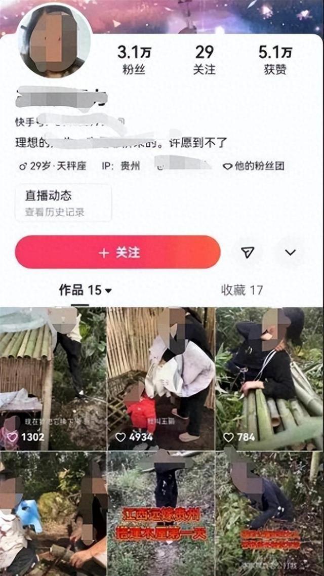 百万粉丝网红捏造瑕疵身世卖惨被捏 摆拍谋利终受罚