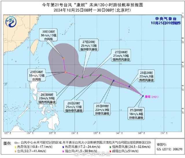 又一个秋台风生成了！台风“康妮”在西北太平洋洋面上生成